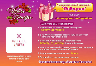 Акция: Напишите отзыв получи подарок!!! Акция: Напишите отзыв получи подарок!!!