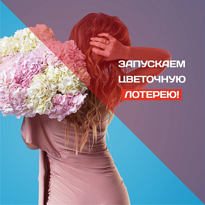 ПРОДОЛЖАЕМ РАЗДАВАТЬ БУКЕТЫ! ПРОДОЛЖАЕМ РАЗДАВАТЬ БУКЕТЫ!