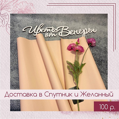 Снижение цен на доставку Снижение цен на доставку