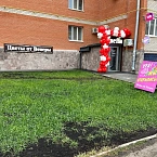 Новый магазин на бекетова 10